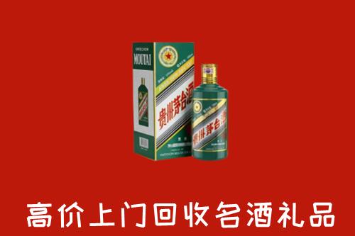 林口县回收五星茅台酒